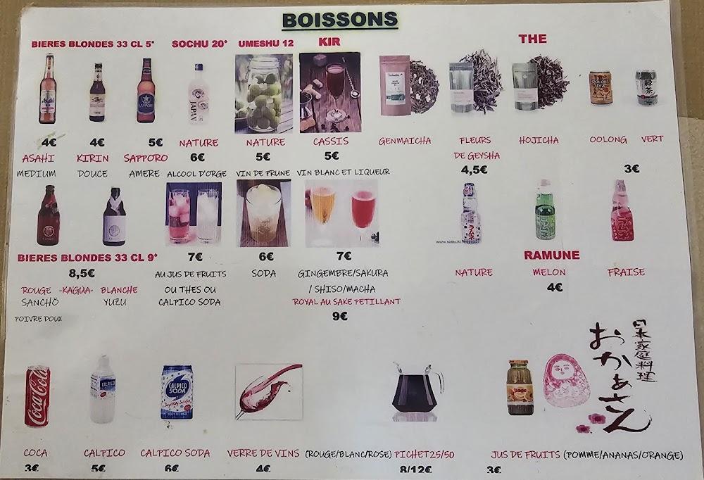 Okaasan - Menu Image 1